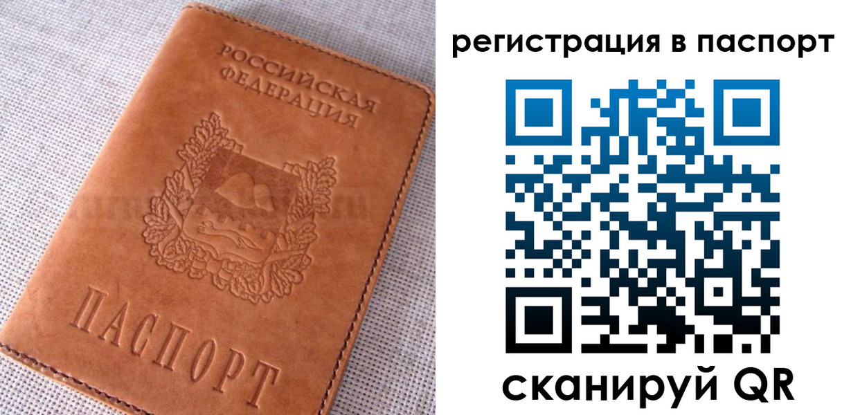 временная регистрация гарантия в Невельске