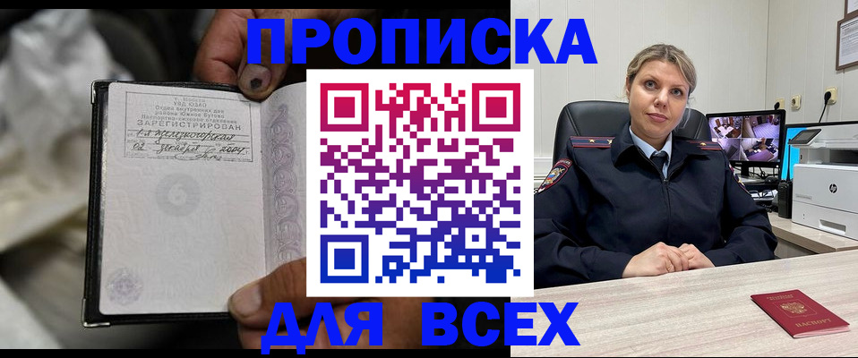 прописка в квартире в Невельске